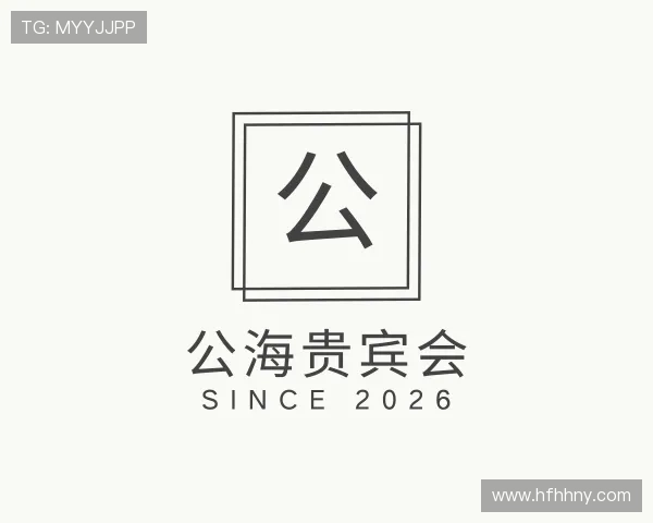 关于公海贵宾会